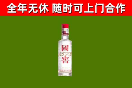 点军区烟酒回收1573酒.jpg