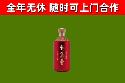 点军区烟酒回收钓鱼台.jpg