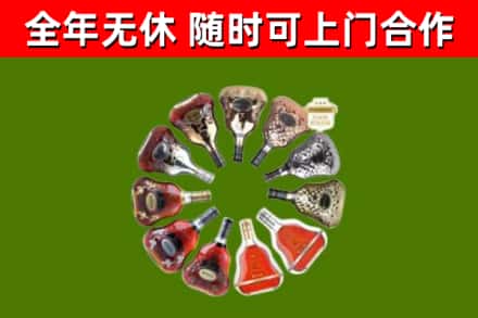 点军区烟酒回收XO洋酒.jpg