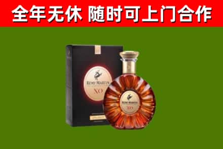 点军区烟酒回收人头马XO洋酒.jpg